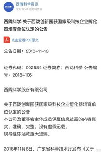 財(cái)政部推出利好政策，支持科創(chuàng)板孵化器企業(yè)創(chuàng)新發(fā)展