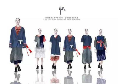 2018第四屆中國(浙江)畬族服飾設計大賽征稿啟事